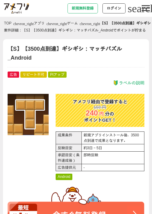 マッチパズルの過去最高画像（アメフリ・2026年5月5日）
