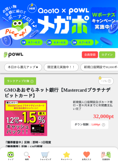 stの過去最高画像（Powl・2026年4月1日）