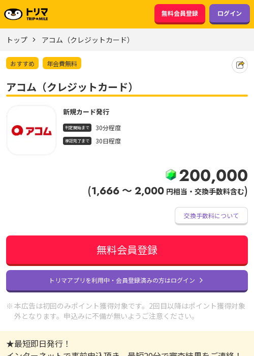 レジの過去最高画像（トリマ・2026年3月22日）