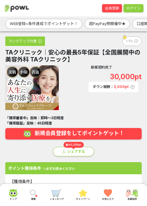 taの過去最高画像（Powl・2026年3月22日）