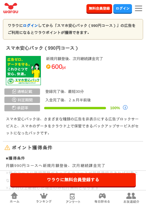 パックの過去最高画像（ワラウ・2026年3月27日）