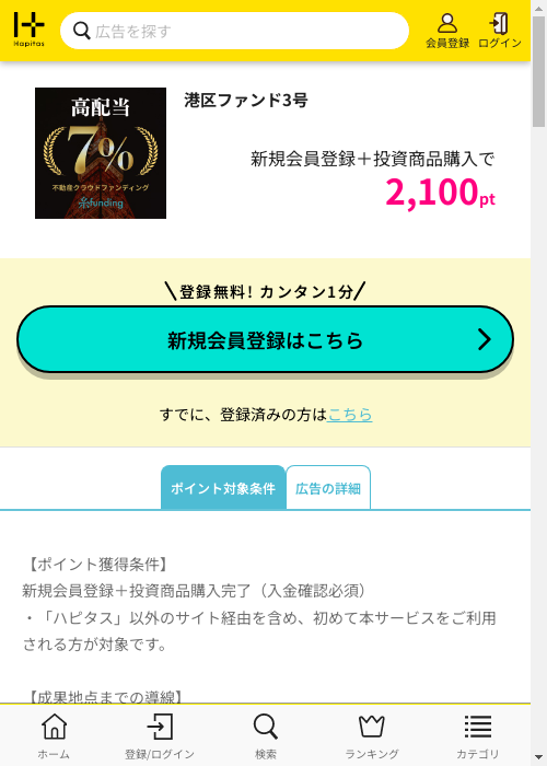 ファンドの過去最高画像（ハピタス・2026年2月27日）