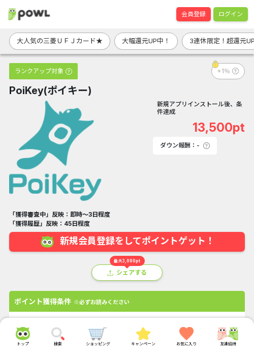 poの過去最高画像（Powl・2026年3月20日）