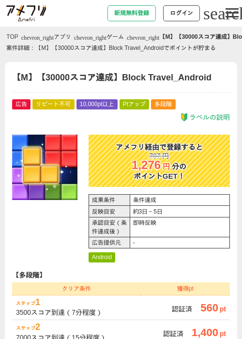 Roの過去最高画像（アメフリ・2026年5月5日）