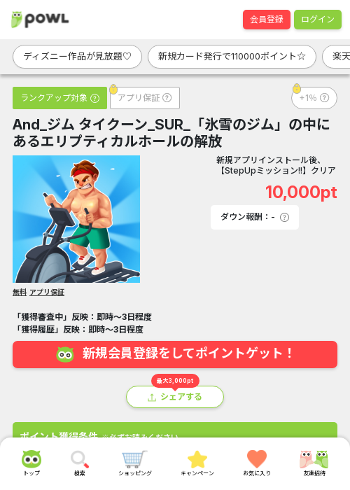 リブの過去最高画像（Powl・2026年3月23日）