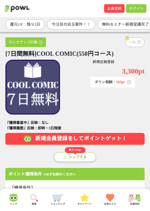 MIの過去最高画像（Powl・2026年3月30日）