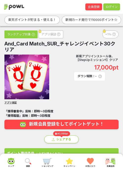 MAの過去最高画像（Powl・2026年3月23日）