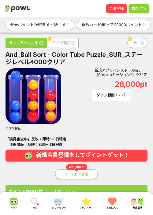 colorの過去最高画像（Powl・2026年3月23日）