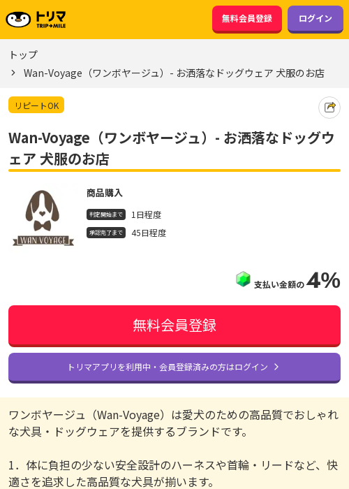 しゅの過去最高画像（トリマ・2026年3月20日）