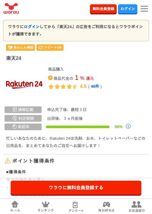 24の過去最高画像（ワラウ・2026年4月4日）