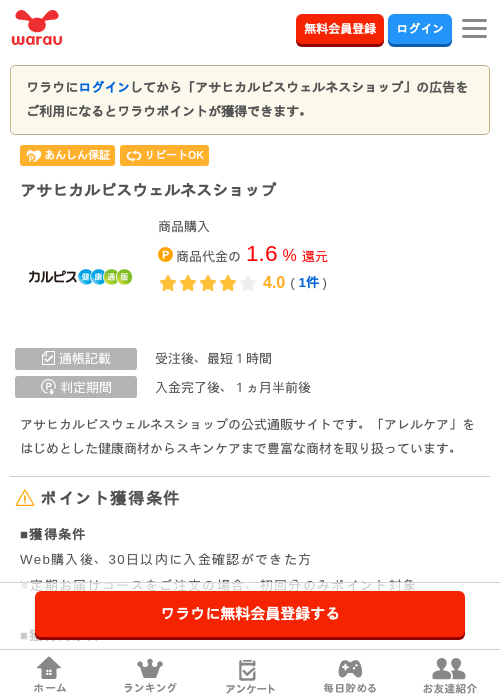 ザ アの過去最高画像（ワラウ・2026年3月27日）