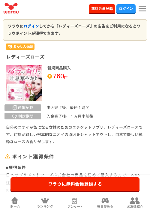 イーの過去最高画像（ワラウ・2026年3月27日）