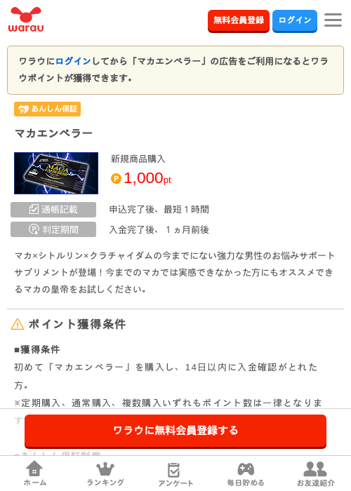 マカエンペラー の過去最高画像（ワラウ・2026年3月27日）