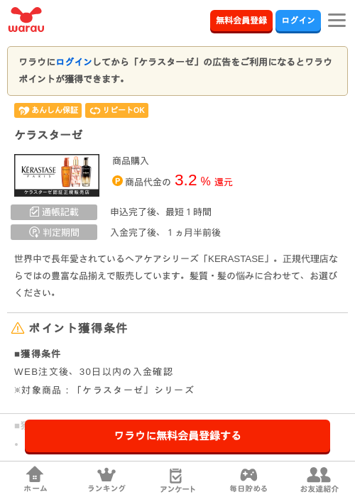 スタの過去最高画像（ワラウ・2026年3月27日）