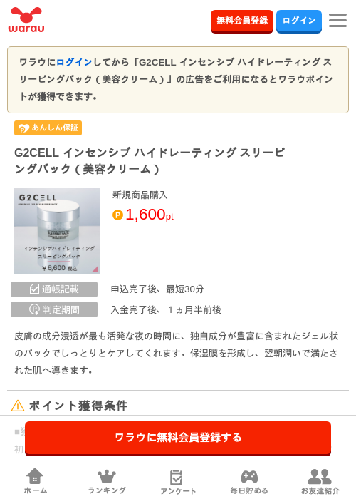 LLの過去最高画像（ワラウ・2026年3月27日）