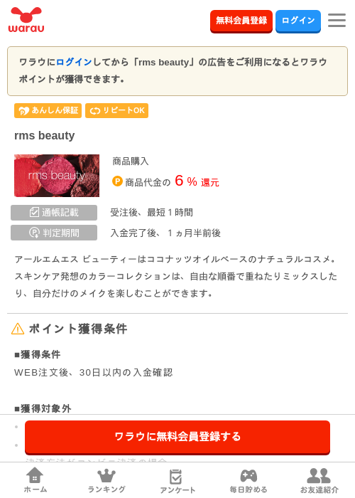 eaの過去最高画像（ワラウ・2026年3月29日）