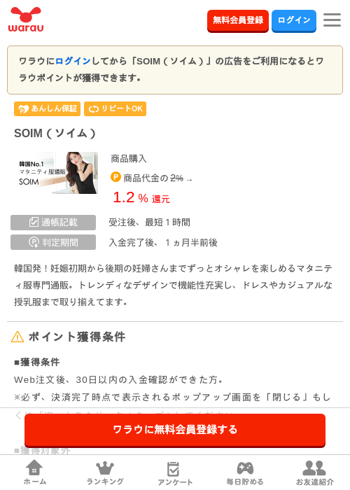 soの過去最高画像（ワラウ・2026年3月30日）