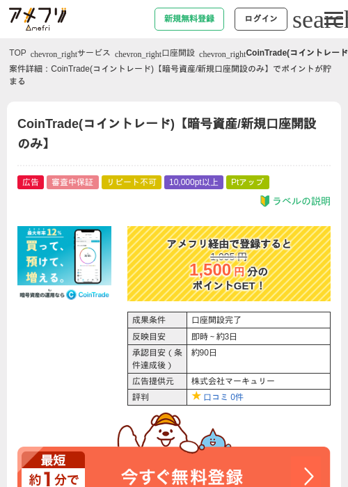Deの過去最高画像（アメフリ・2026年4月30日）
