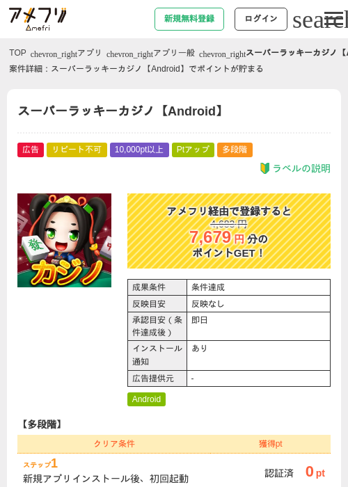 Roの過去最高画像（アメフリ・2026年5月6日）