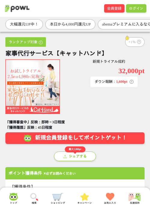 キャットの過去最高画像（Powl・2026年3月26日）