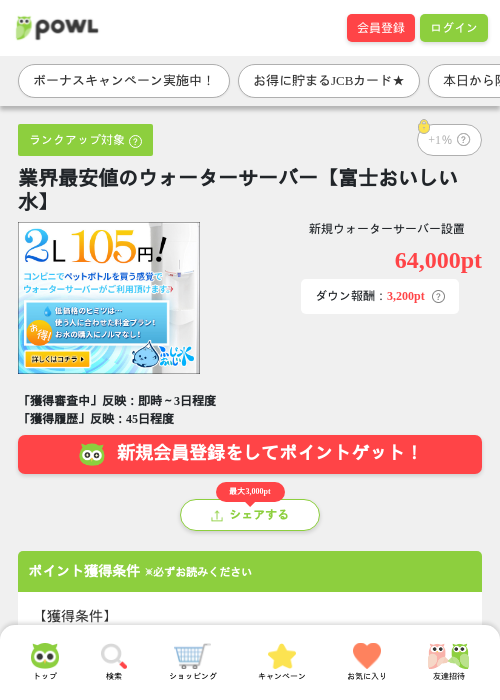 オーダーの過去最高画像（Powl・2026年3月27日）