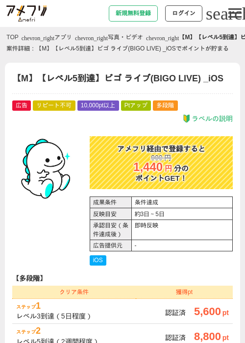 IGの過去最高画像（アメフリ・2026年5月4日）