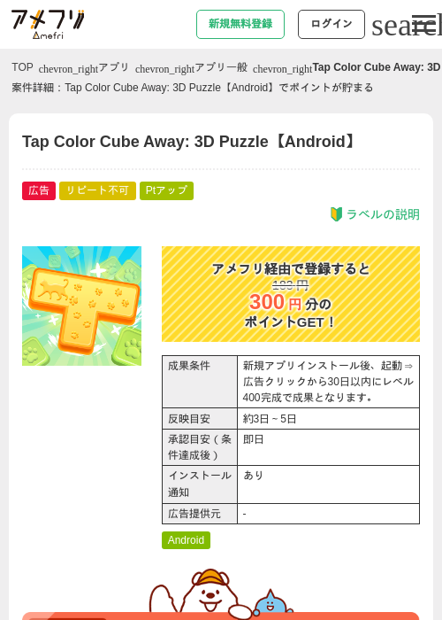 AWAの過去最高画像（アメフリ・2026年5月5日）