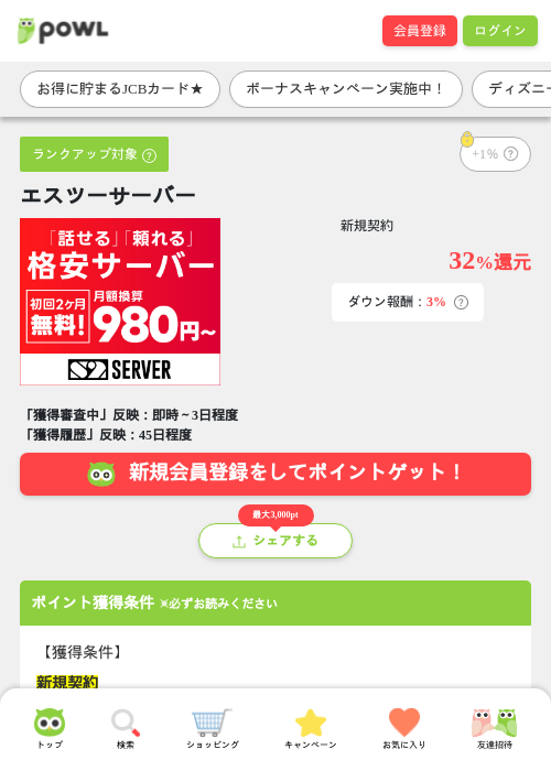 パーの過去最高画像（Powl・2026年3月27日）