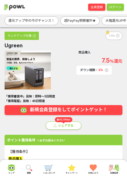 ugreenの過去最高画像（Powl・2026年3月21日）