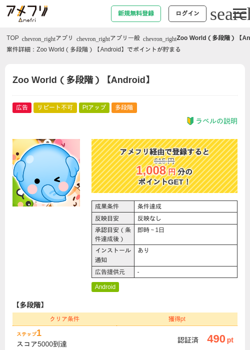 Roの過去最高画像（アメフリ・2026年5月5日）