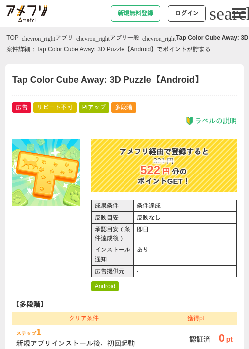 AWAの過去最高画像（アメフリ・2026年5月5日）