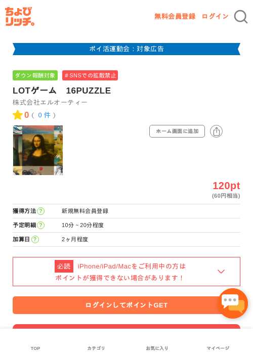 Leの過去最高画像（ちょびリッチ・2026年4月30日）