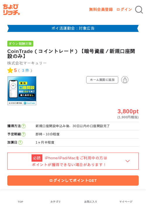 Deの過去最高画像（ちょびリッチ・2026年4月30日）
