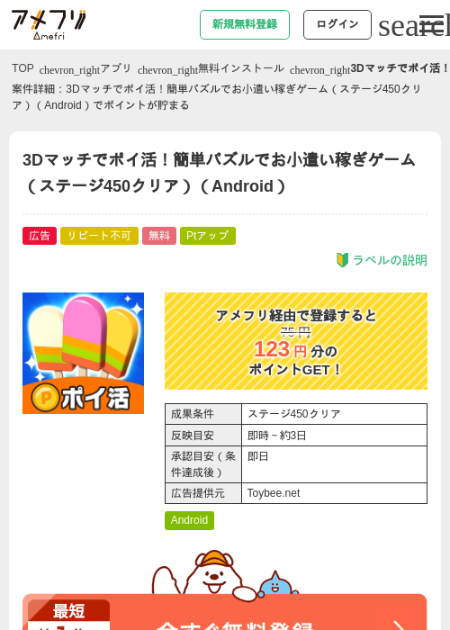 idの過去最高画像（アメフリ・2026年5月5日）