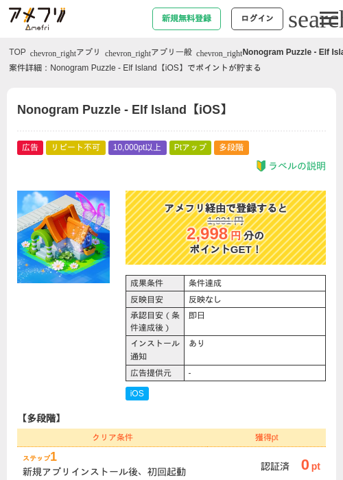 Leの過去最高画像（アメフリ・2026年4月30日）
