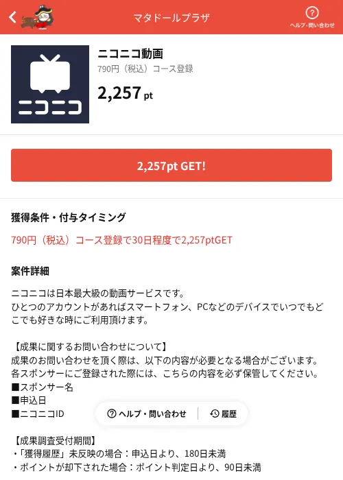 ニコニコ動画の掲載記録画像（MIKOSHI（AppDriver）・2026年10月3日）