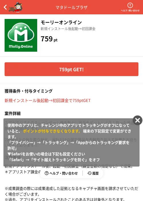 モーリーオンラインの掲載記録画像（MIKOSHI（AppDriver）・2026年7月3日）