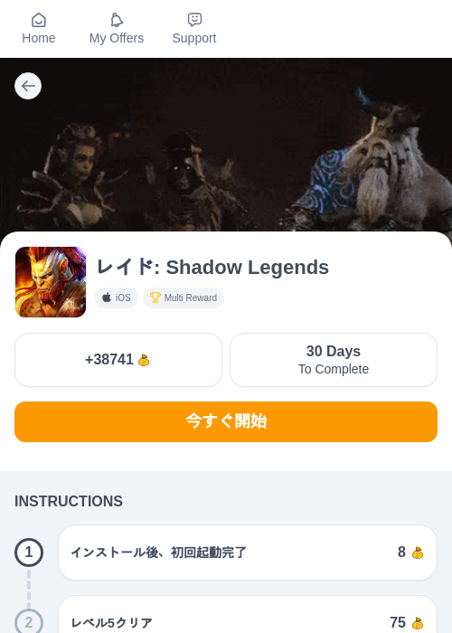 レイド: Shadow Legendsの過去最高画像（ちょびリッチ（myChips）・2026年6月5日）