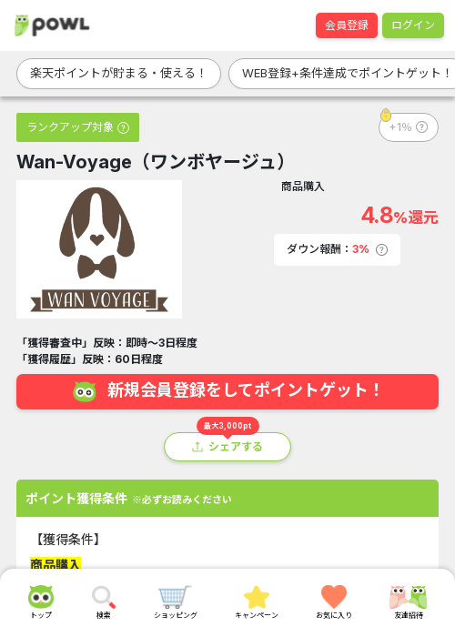 しゅの過去最高画像（Powl・2026年3月22日）