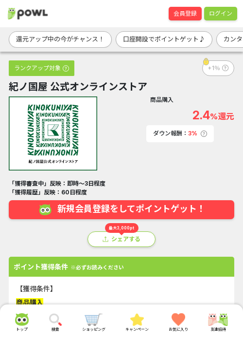 ラインの過去最高画像（Powl・2026年3月21日）