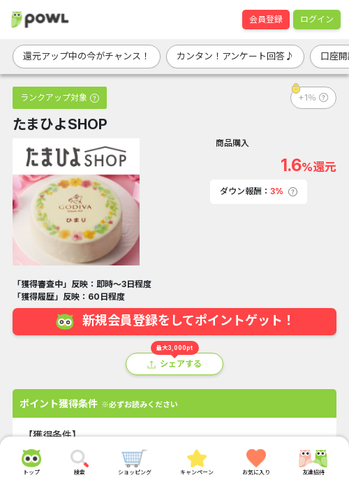 hopの過去最高画像（Powl・2026年3月21日）