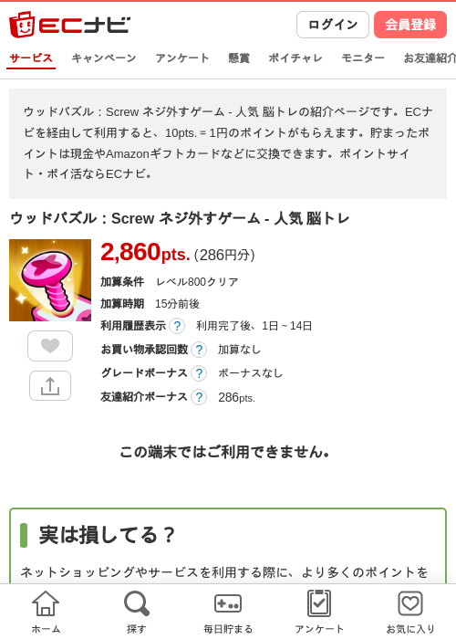 ゲームの過去最高画像（ECナビ・2026年4月26日）