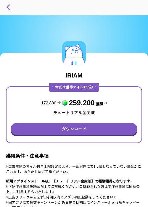 iriamの過去最高画像（トリマ （ミッションA）・2026年5月4日）