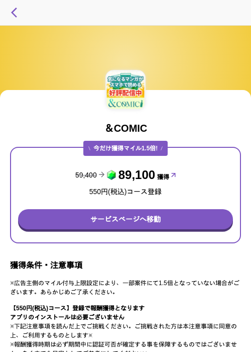 &COMICの過去最高画像（トリマ （ミッションA）・2026年5月4日）