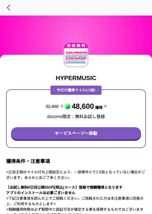 HYPERMUSICの過去最高画像(トリマ (ミッションA)・2026年5月4日)