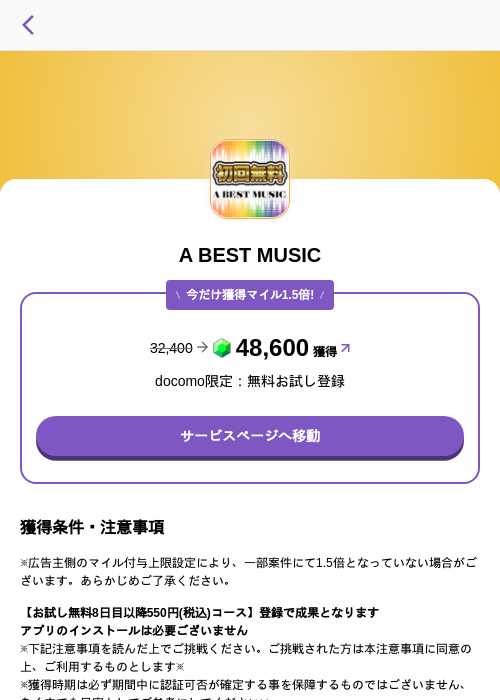 A BEST MUSICの過去最高画像（トリマ （ミッションA）・2026年5月4日）
