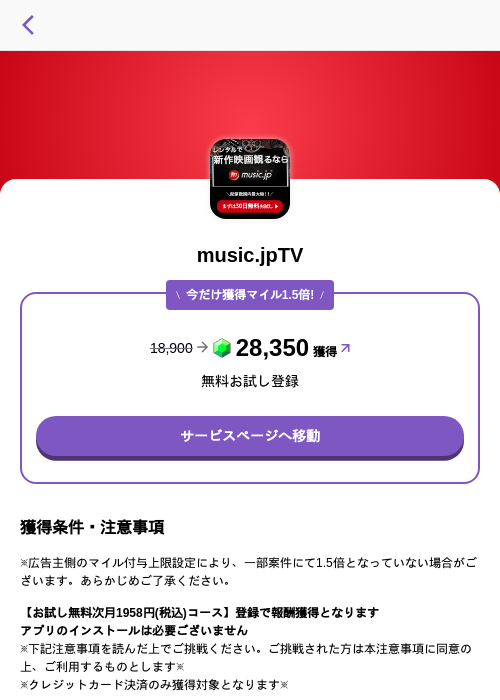 music.jpTVの過去最高画像（トリマ （ミッションA）・2026年5月4日）