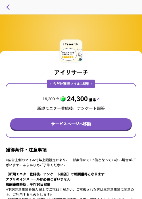 アイリサーチの過去最高画像（トリマ （ミッションA）・2026年5月4日）