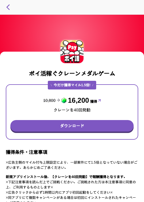 ポイ活稼ぐクレーンメダルゲームの過去最高画像（トリマ （ミッションA）・2026年5月4日）