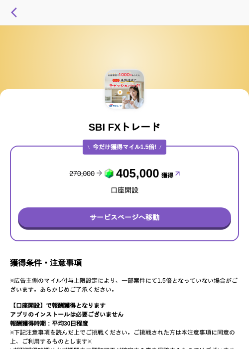 SBI FXトレードの過去最高画像（トリマ （ミッションA）・2026年5月4日）